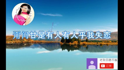 你一定喜歡的台語老歌 Nice Taiwanese Old Songs