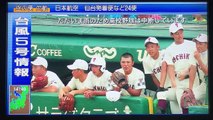高校野球甲子園大会「白球の記憶」(by NHK 2017.8.8（火）“雨で中断時の映像”） 17:07 2017.8.8作成