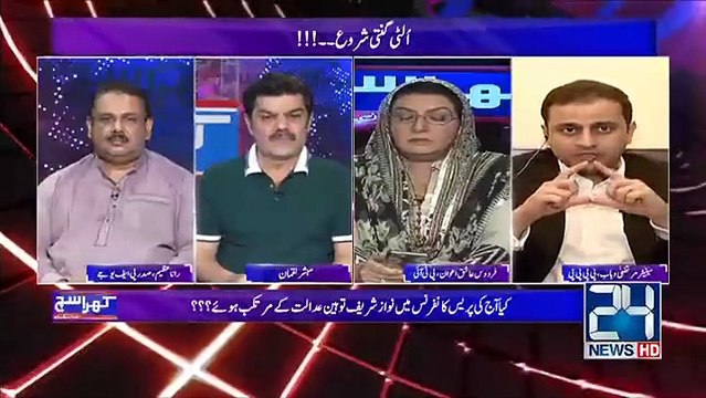 ECP Nay Aik aur Musibat Mein Daal Diya - Mubashar Lucman