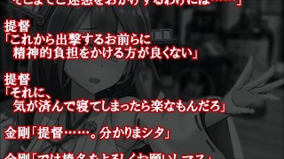 提督がホロ酔い榛名の裸を…！？【艦これSS】う、嘘ついてすまん