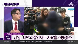 잔혹극에 빠진 소녀…초등생 살해범 ‘IQ 140’ / 인천 초등생 살인범 김 양의 성장 과정은?