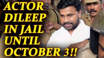 South Actor Dileep to remain in jail till Oct 3; Kerala HC defers order on bail plea| Oneindia News