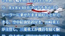 超高速C2、輸送機の中ではかなり早いマッハ0 8はすごいことだ！