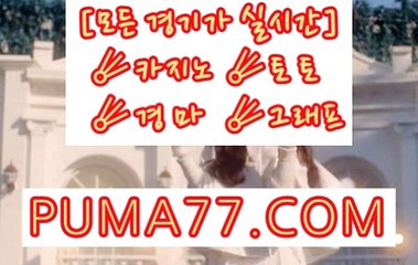 과천경마 ¶ ¶ ¶  P U M A 7 7 . C O M ¶ ¶ ¶  금요경마