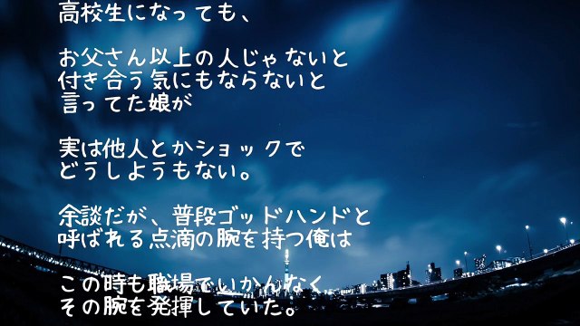 修羅場 高校生の娘が実は俺の子じゃないことが発覚し離婚 娘の言葉を聞いて弁護士ドン引き 元嫁絶句ｗさすが俺の子ｗ Video Dailymotion