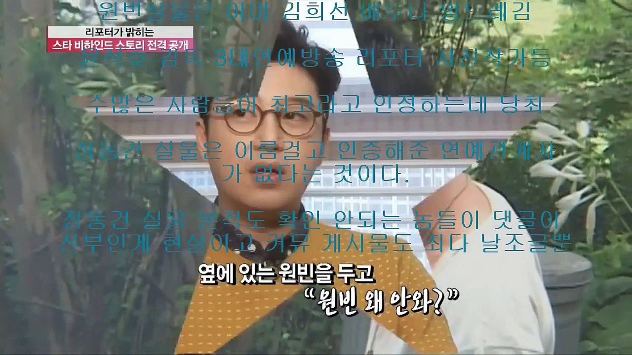 3대 연예방송 리포터들이 뽑은 연예인 실물 1위 원빈의 위엄(장동건은 아무도 언급무)