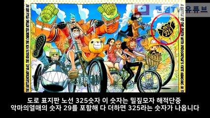 원피스!! 바솔로뮤 쿠마의 도톰도톰열매 프랑키가 먹는다 2017년 4월 15일 업로드