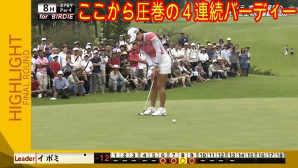 国内女子ツアーCATレディース最終日