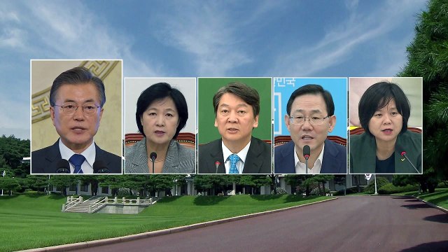 오늘 저녁 文-여야 대표 회동...한국당 끝내 불참 / YTN