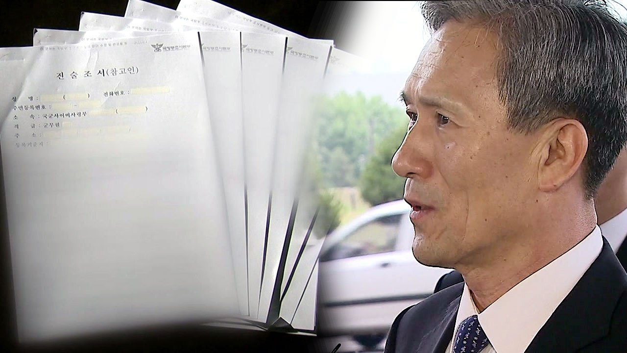 [취재N팩트] 軍, 댓글 공작 김관진 보고 알고도 덮었다 / YTN