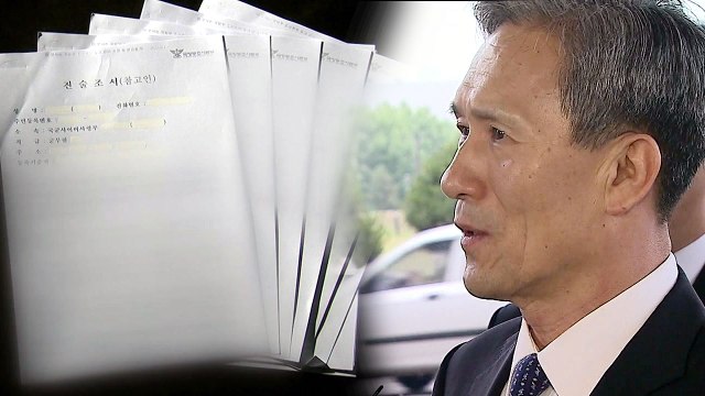 [취재N팩트] 軍, 댓글 공작 김관진 보고 알고도 덮었다 / YTN