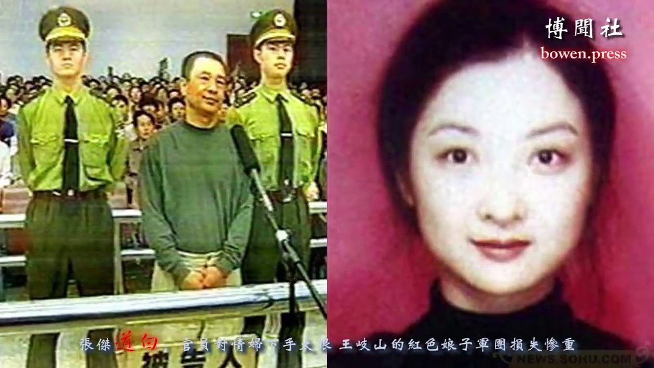 官员对情妇下手太狠 王岐山的红色娘子军团损失惨重