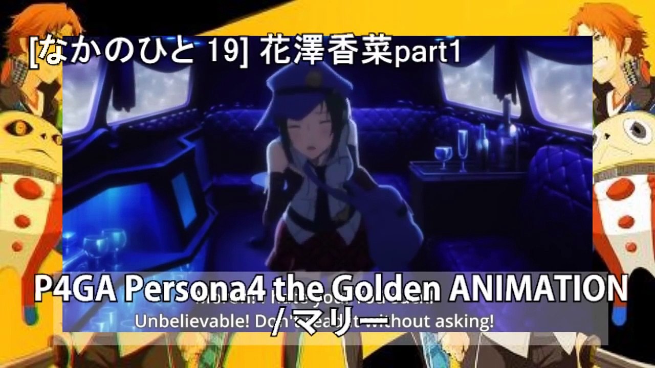 なかのひと 19 花澤香菜 Part1 アニキャラ集
