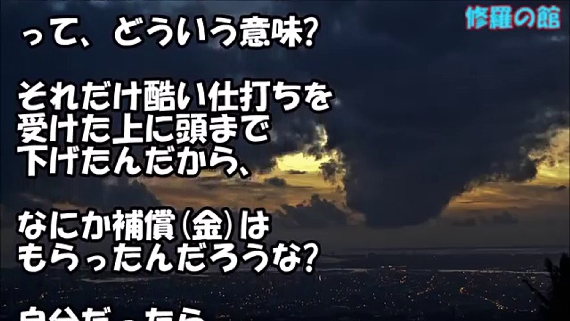 【因果応報】「兄はブサイク」を理由に妹の結婚式への出席を拒否された俺。そんな妹の行動を知った新郎は・・・【衝撃】修羅場の館