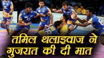 Pro Kabaddi League: Tamil Thalaivas rout Gujarat Fortunegiants 35-34, Highlights | वनइंडिया हिंदी