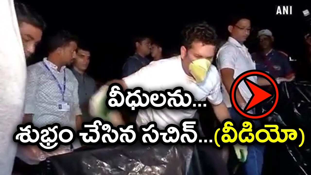 Sachin Tendulkar on cleaning duty and Promotes Swachhata Hi Seva