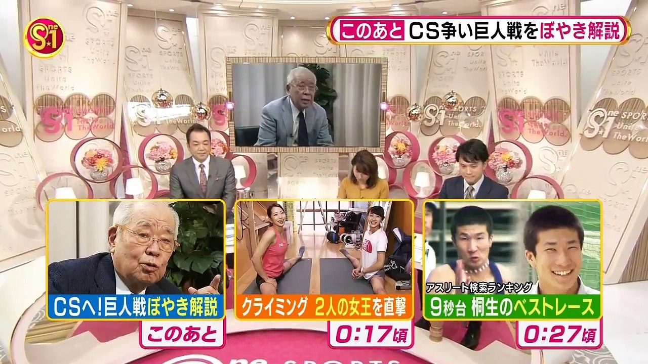 ノムさん ぼやき解説 巨人小林のリードにあっぱれ 今夜はぼやきにやる気なし CS進出は巨人だねと予想 | プロ 野球 Japan