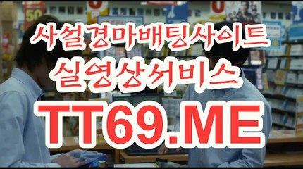 제주경마 , 일본경마 , TT 69 . Me 일본경마사이트