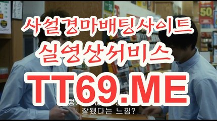 사설 경마사이트 , 사설경마배팅 , TT69점ME 광명경륜