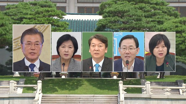 오늘 저녁 文-여야 대표 회동...한국당 끝내 불참 / YTN