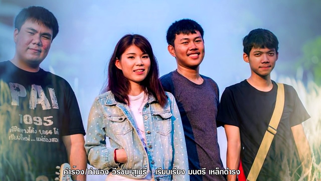 อยากได้แฟนเก่าเป็นแฟนใหม่-รักเอย [OFFICIAL LYRICS VIDEO]