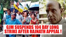 GJM suspends indefinite strike after Home Minister Rajnath Singh's appeal | Oneindia News