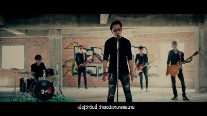 ชาเย็น-ลูกบอล feat.วงเปิด [OFFICIAL MV]