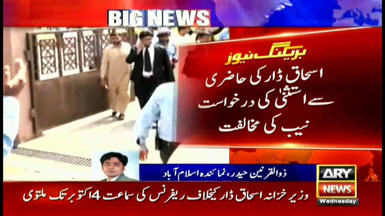 NAB declines Ishaq Dar's request for exemption from appearing before the court