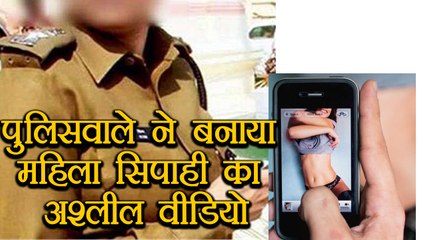 Pune Policeman arrested for making Obscene video of a lady constable | वनइंडिया हिंदी