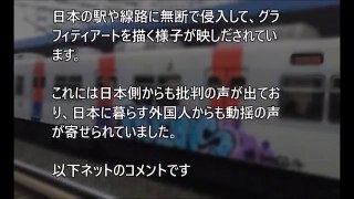 海外の反応 「悲しいな」日本の電車に落書きをした外国人の正体に海外が賛否両論！