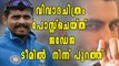 വിവാദചിത്രം പോസ്റ്റ് ചെയ്ത്  ജഡേജ, ടീമില്‍  നിന്ന് പുറത്ത് | Oneindia Malayalam