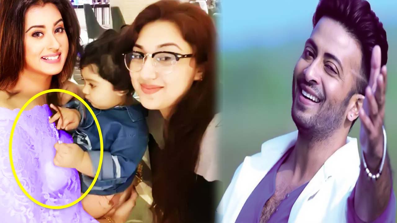 জন্মদিনে বুবলির কোলে জয়কে রেখে ছিনেমা দেখতে যাবে শাকিব অপু বিশ্বাস! অপু বুবলির ক্ষোভ !একি বললো শাকিব
