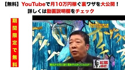 【ゾッとする話】笑福亭鶴光「松鶴師匠」