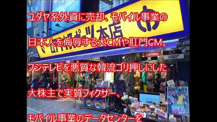 【韓国崩壊】日本人が知らない【在日】朝鮮・韓国系有名企業リスト暴露！ブラック＆ヤクザ多数！え？あの会社も韓国系！？