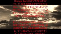 井上実優/Boogie Back（アニメ「ドラゴンボール超」ED）