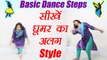Wedding Dance steps | Rajasthani Dance - Ghoomar Advance step | सीखें घूमर का अलग  Style | Boldsky