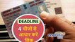Aadhar Card linking with these 4 things is Compulsory, Know the last date । वनइंडिया हिंदी