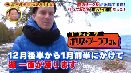 [謎][謎]!!　ＮＡＳＡが撮影ロシアのサークルとアポカリプティックサウンドの謎？