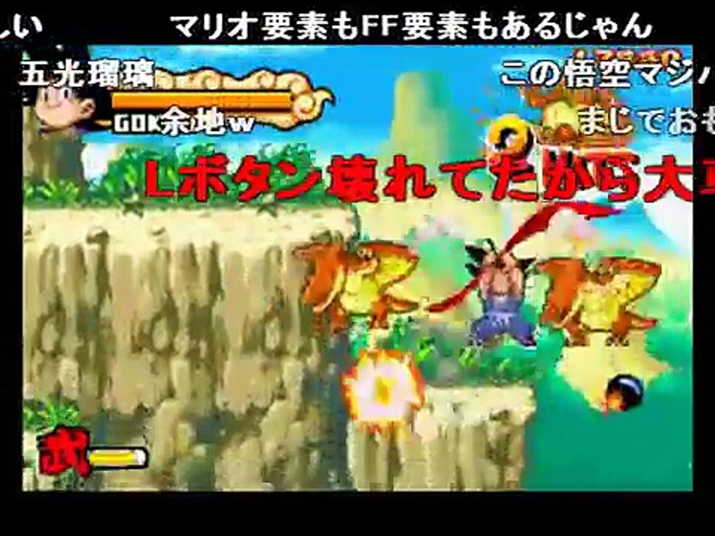 コメ付き ドラゴンボール アドバンスアドベンチャー Tas Video Dailymotion