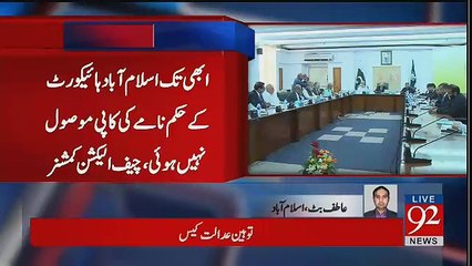 Toheen Adalat Case Elaan Kardiya Gaya