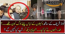 Actual Incident with Nawaz Sharif in court is Revealed