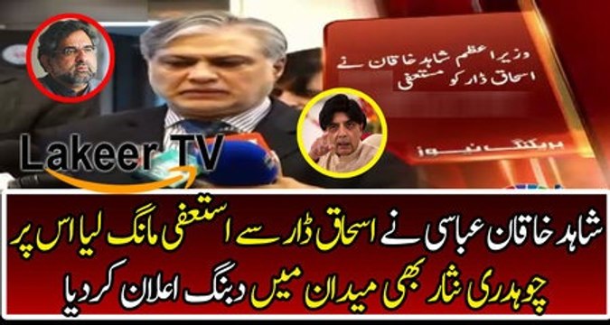 Breaking Shahid Khaqan Abbasi wants Resignation from Ishaq Dar