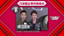 《八卦鉴定事务所》第20170928期： 揭迪丽热巴赵又廷绯闻Gossip Appraisal Office:【芒果TV官方超清版】