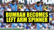 India vs Australia 4th ODI : Jasprit Bumrah tries bowling with left-arm | Oneindia News