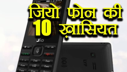 JioPhone new features released, know more | वनइंडिया हिंदी