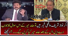 Hamid Mir Brutally Grilling Nawaz Sharif