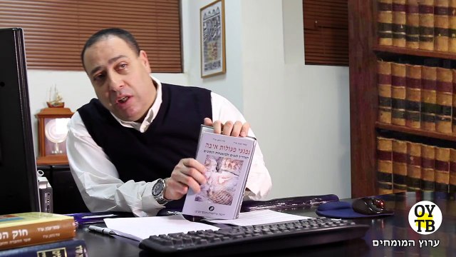 ארגון נפגעי פעולות איבה - עורך דין צבאי עומר יעבץ