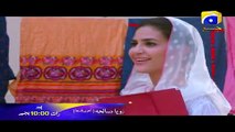 Zoya Sawleha - Episode 26 Promo | Har Pal Geo