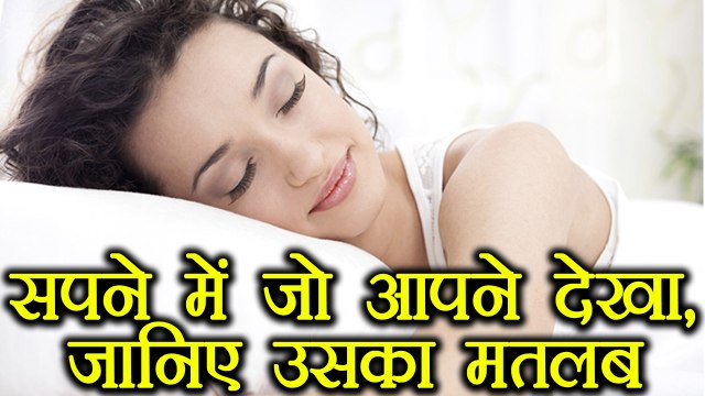 Dream Interpretation in Hindi, जानिए सपने में सांप और कुत्ता दिखने का मतलब । वनइंडिया हिंदी