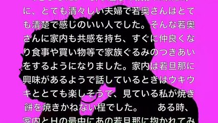 【H体験談】あぶない情事 第95話「 夫婦交換」